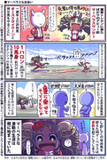 【ウマ娘】マーベラスと武豊【マーベラス】