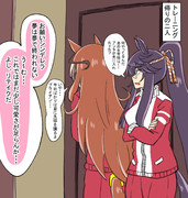 一方そのころ