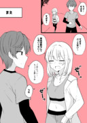 ある日彼氏が女の子になってしまったカップルの日常 運動①