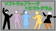 ボイロ頭のピクトさん素材　9/4一部追加【ピクトグラム改変用】