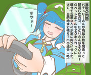 算数の問題。次の問いに答えよ。 その1587