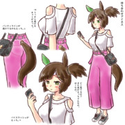 待ち合わせアイネスとはーなの。