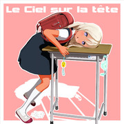 わからせられた子