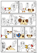 体力つけるぞ漫画