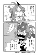 存在感を示したいウインディちゃん