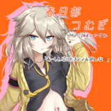 CDジャケット風つむぎさん