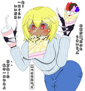 イチミツ(恋人の姿)