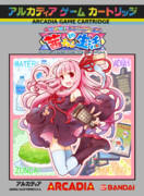 【支援絵】「茜ちゃんとの生活 -Teaching Arcadia-」勝手にパッケージイラスト