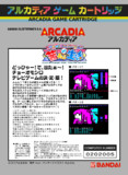 【支援絵】「茜ちゃんとの生活 -Teaching Arcadia-」勝手に裏パッケージ制作