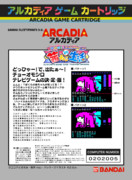 【支援絵】「茜ちゃんとの生活 -Teaching Arcadia-」勝手に裏パッケージ制作