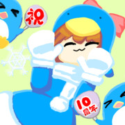 10周年おめでとう！！！