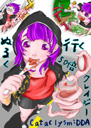 ぬるく行く50倍クレイジーCataclysm:DDA