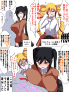 ドスケベ元カノ外伝　風雲竜虎編