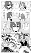 【ウマ娘漫画】テイオーは聴きたい　（テイシリ）