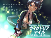 あのエトワールは君にこそ似つかわしい