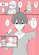 ある日彼氏が女の子になってしまったカップルの日常 おさそい①