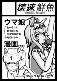 冬コミケC101申し込みました