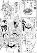 マチカネフクキタルとさくらんぼ