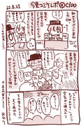 C100レポ漫画