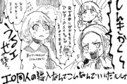 メイちゃんの薄い本の導入部