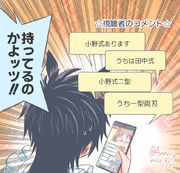 エアシャカールと配信コメント