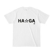 Tシャツ | 文字研究所 | HA☆GA