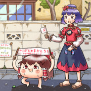 がんばれまがとろさん！