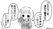 宅飲み中の女子