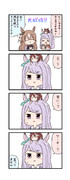ウマ娘わくわく4コマまんが「マック脳」