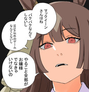 厄介ファンのダイヤちゃん