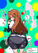 ワンドロッ荒潮ッ！　タモリ倶楽部