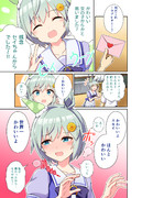 好感度が高すぎた残念セイちゃん