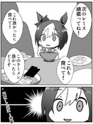 人気者スペちゃん