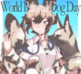 世界リカオンの日