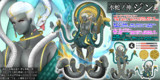 水蛇の神　ジン