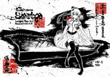墨絵　サラトガ【澄乃零伍漆】