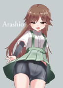 ショートスパッツ荒潮ちゃん