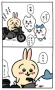 【２コマ】バイク
