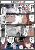 ふるたかアイブレイク