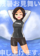 残暑お見舞い！黒潮ちゃん2022！！その2