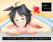 フジキセキがこちらを見ている。