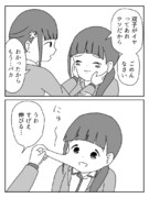 「ひとりぼっちの○○生活」ほっぺ