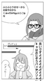 「ゆるキャン△」ふじこ