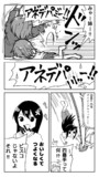 「私に天使が舞い降りた!」アネ゛デパミ゛