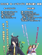 まんはったんかふぇのぶれいくたいむ　にじゅうななはいめ【2022年キーンランドCと新潟2歳S】