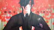 【MMD刀剣乱舞】蜘蛛糸モノポリー / 燭台切光忠
