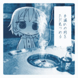 今日の疲弊ちゃん