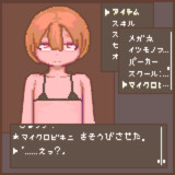 ゲームみたいな画面