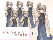 さとうささら立ち絵素材