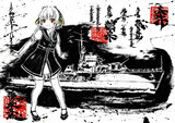 墨絵　鵜来【澄乃零伍漆】